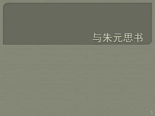 与朱元思书复习ppt课件