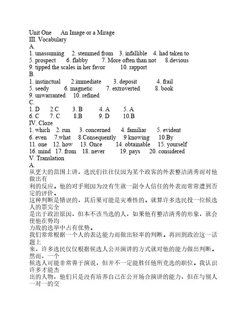 研究生综合英语1课后答案