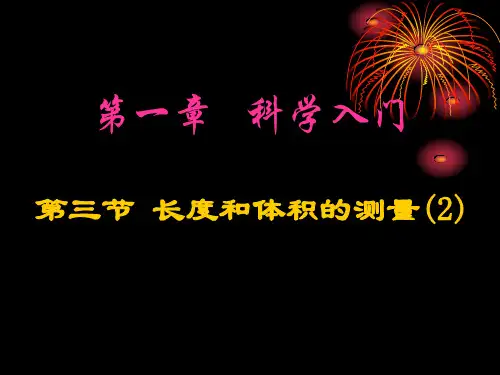 科学入门