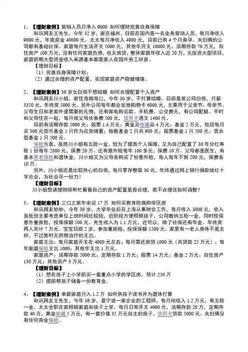 案例分析