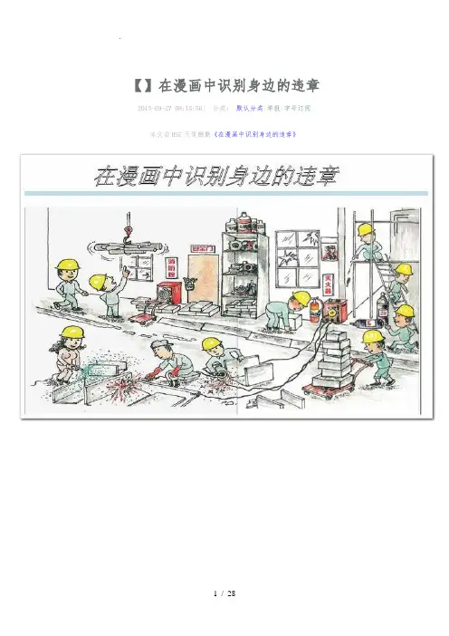 看图识违章