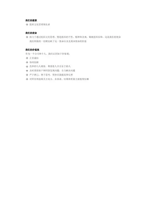 管理咨询