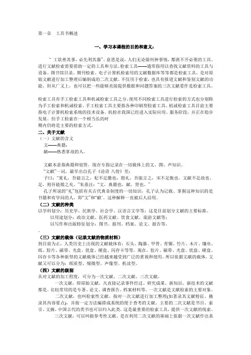 中文工具书