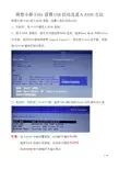 联想小新510s设置USB启动及进入BIOS方法