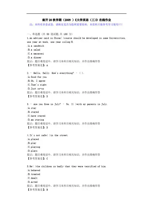 南开20秋学期(2009)《大学英语(三)》在线作业学习资料1