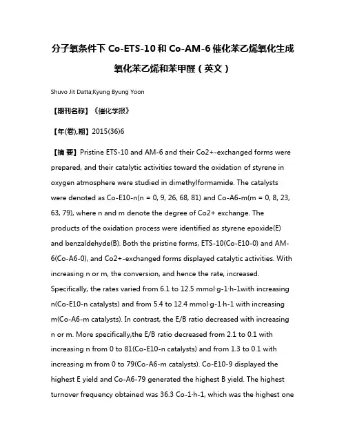 分子氧条件下Co-ETS-10和Co-AM-6催化苯乙烯氧化生成氧化苯乙烯和苯甲醛（英文）