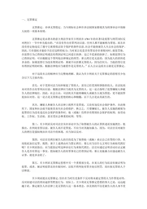 中国内地与香港地区关于刑事诉讼法若干问题的比较