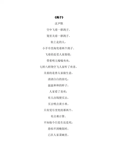 人教部编版九年级语文下册 3.短诗五首(课文同主题阅读)