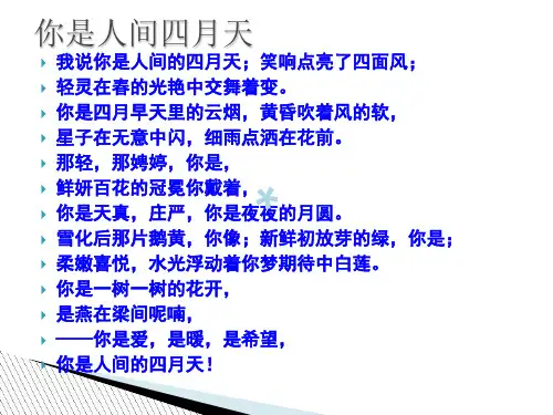 警察和赞美诗(包括作者经历学习目标)_PPT课件