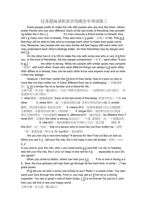(完整版)任务型阅读和首字母填空专项训练三