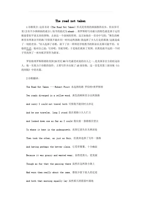 英文诗歌鉴赏-The-road-not-taken