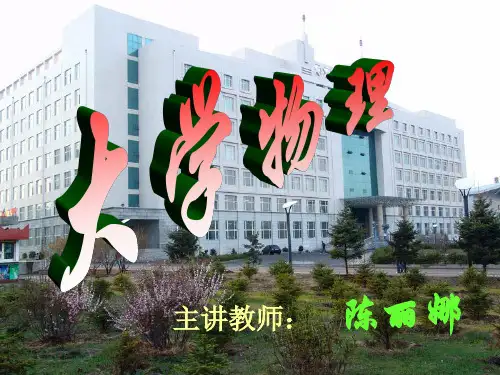 时间延缓和长度缩短