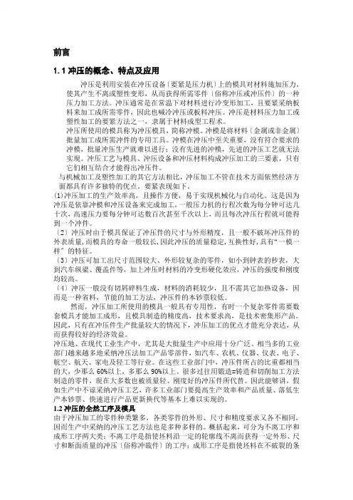 筒形件拉深模具设计无凸缘
