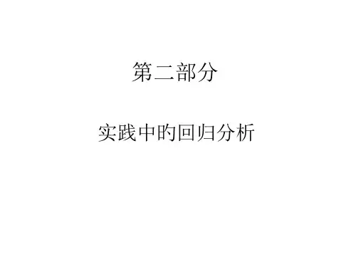 模型选择标准与检验