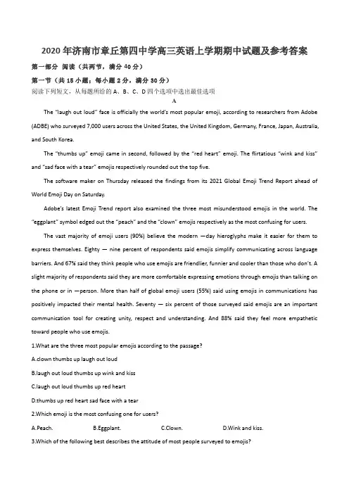 2020年济南市章丘第四中学高三英语上学期期中试题及参考答案