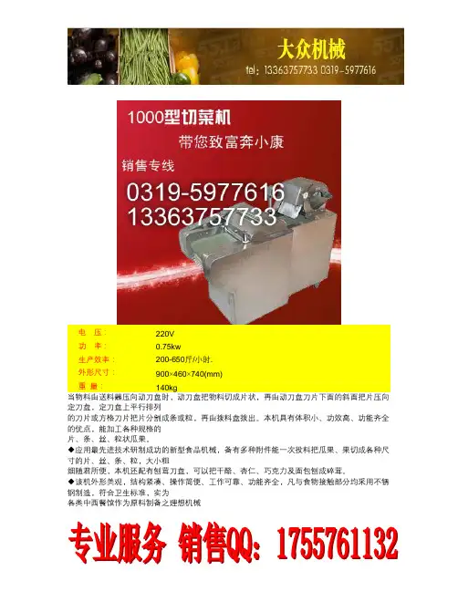 切丝机 土豆切丝机