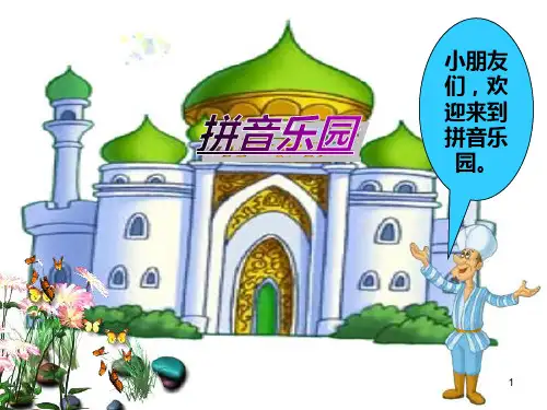 人教版拼音ai、ei、ui公开课专用(超完整)-PPT