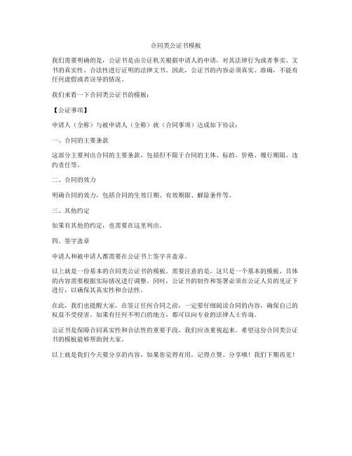 公司往来款管理制度