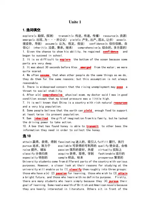 第三版新视野大学英语读写教程1课后答案1-8单元