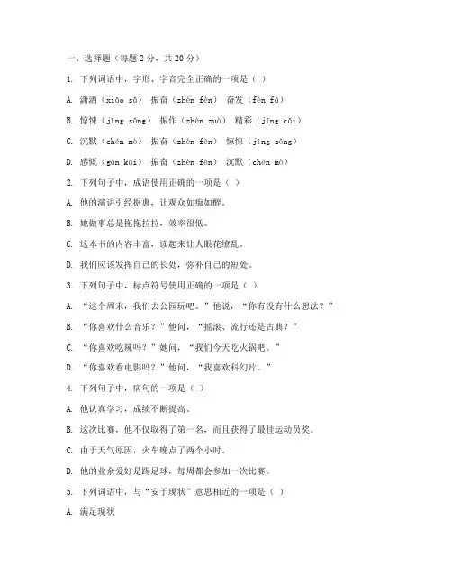 成人高考语文试卷题目
