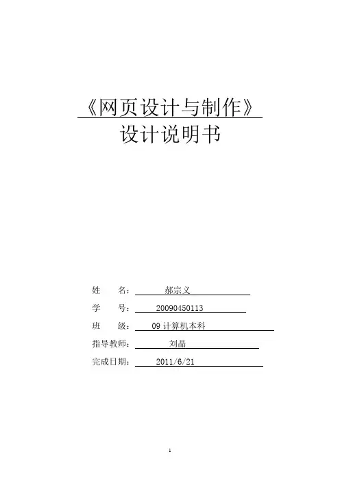 综合实验设计说明书