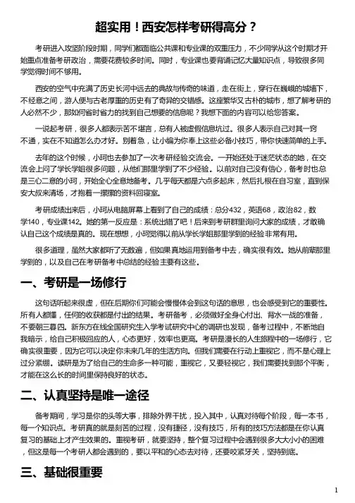 西安怎样考研得高分_西安美术学院高分卷_西安美院高分卷_西安美院素描高分卷_新东方在线
