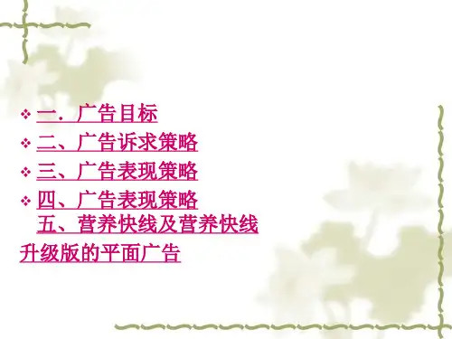 营养快线