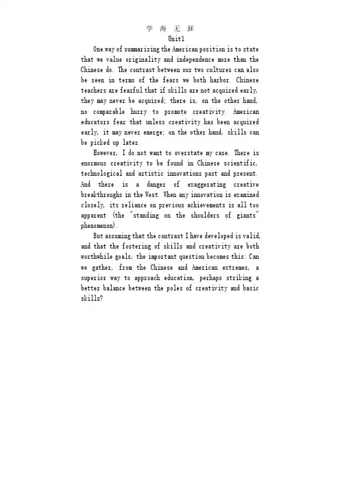 全新版大学英语综合教程2课文原文及翻译.pdf