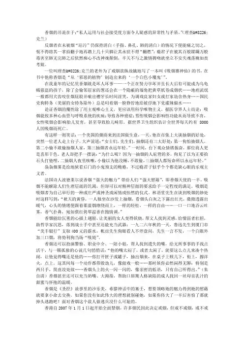 一半是天使,一半是魔鬼
