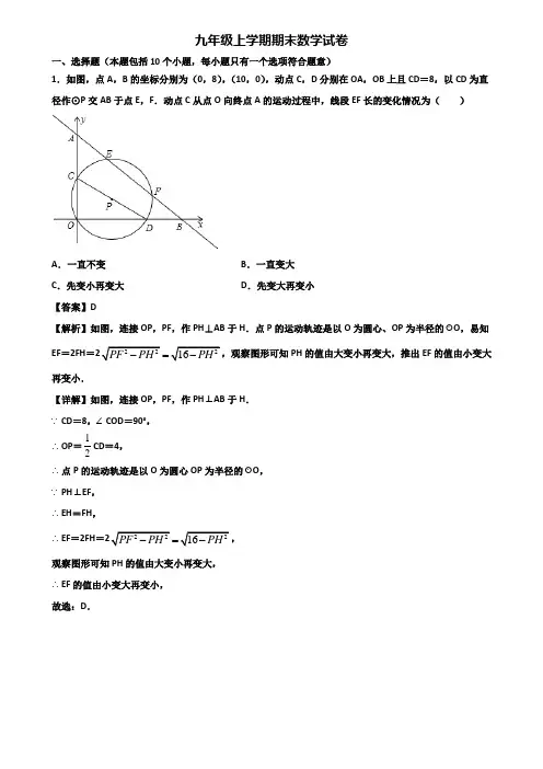(汇总3份试卷)2018年上海市杨浦区九年级上学期期末学业质量监测数学试题