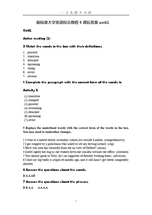 新标准大学英语综合教程4课后答案unit1.doc