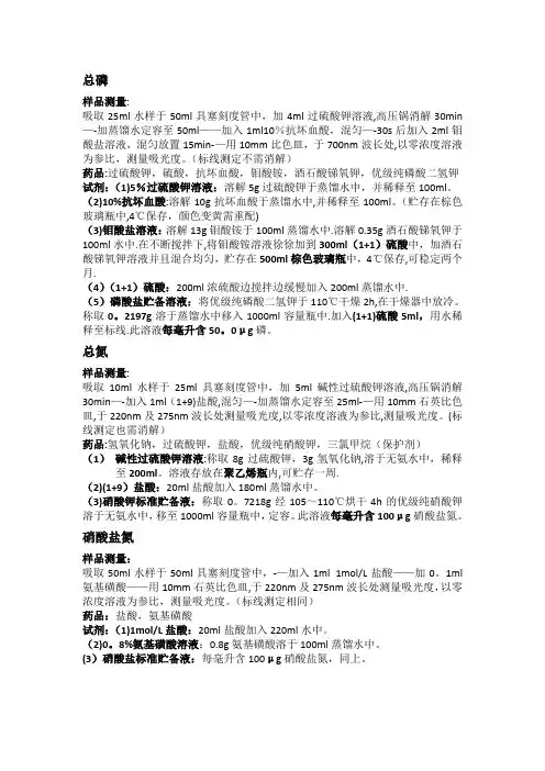 环境水质常规指标检测