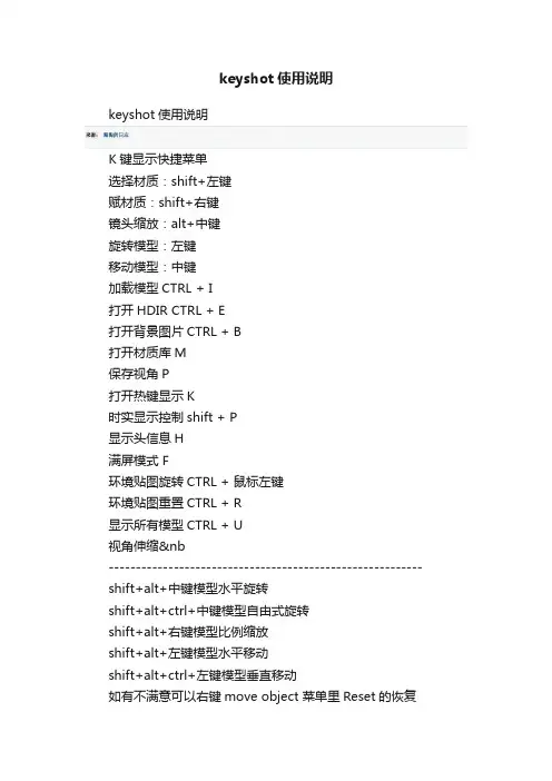 keyshot使用说明