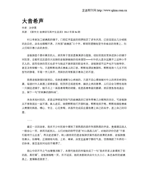 大音希声