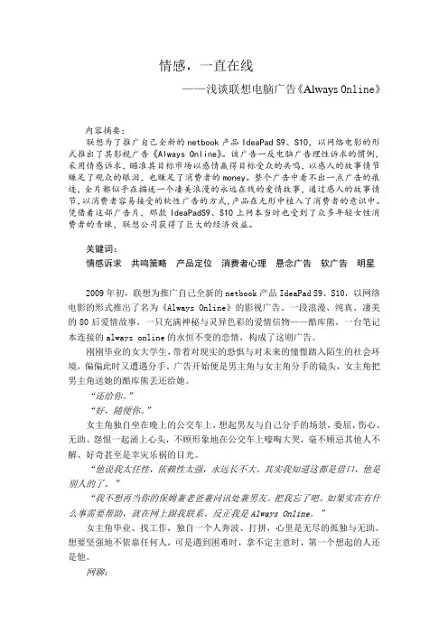 影视广告赏析论文