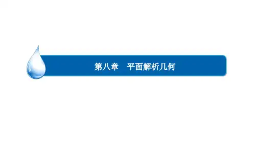高考数学一轮复习 第八章 平面解析几何 8.6 双曲线课