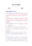 定向井工程二级题库答案