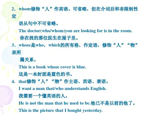 专升本英语语法精品讲义ppt课件