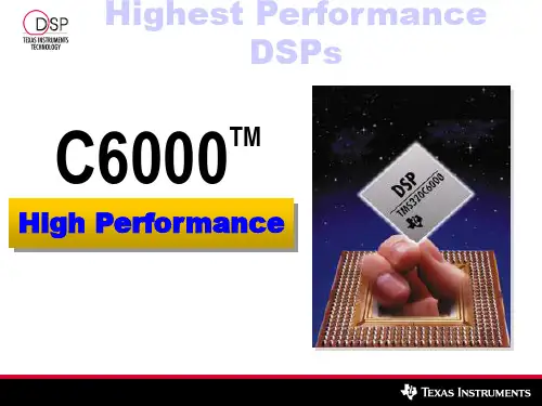 TMS320C6000 DSP介绍