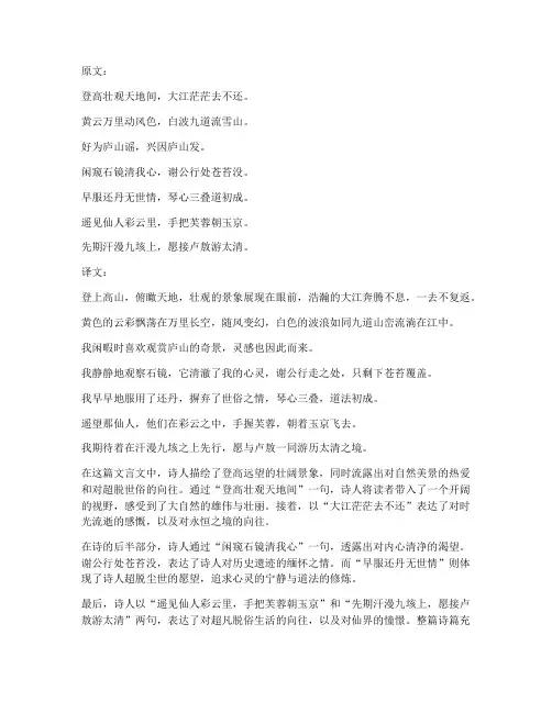 翻译文言文作文六百字