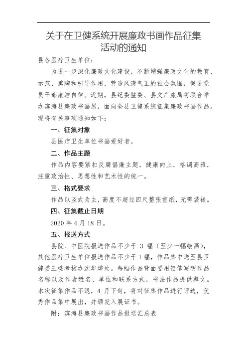 书画作品征集通知