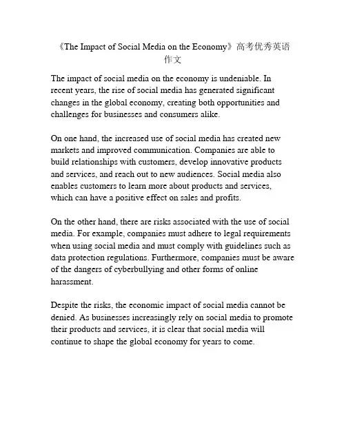 《The Impact of Social Media on the Economy》高考优秀英语作