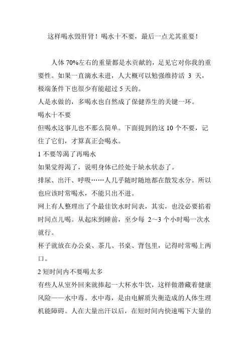 这样喝水毁肝肾!喝水十不要,最后一点尤其重要!