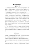 人音版小学音乐四年级上册《哦,十分钟》教案 