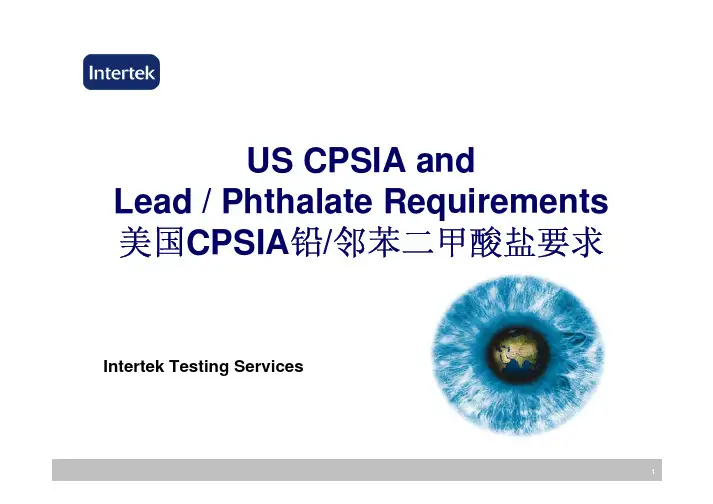 CPSIA(儿童产品规定的有害物质含量测试)整套资料