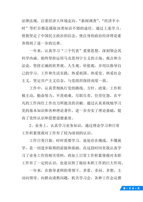 2018年事业单位年终思想工作总结范文