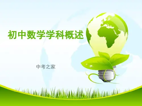中考数学重点分值分布