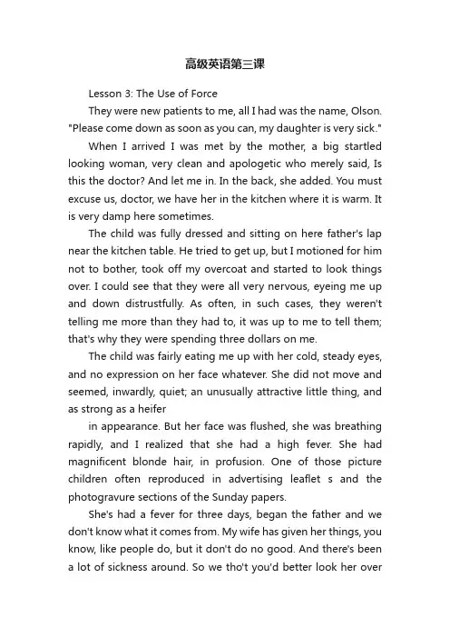 高级英语第三课