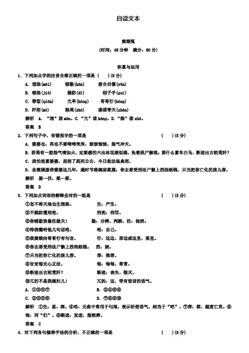 《窦娥冤》试题练习及答案
