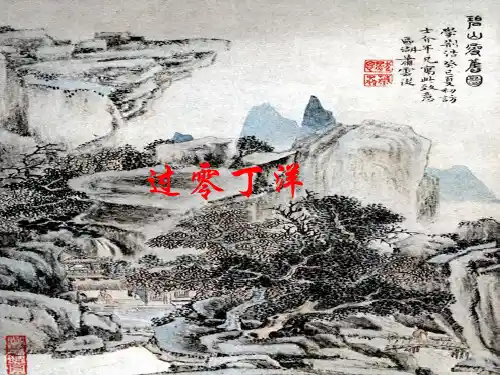 九年级语文过零丁洋 (1)优秀课件